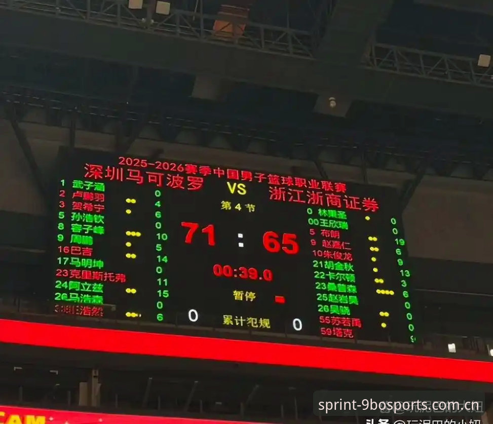 深圳马可波罗91-80广厦赛事复盘 BO体育适配功能详解