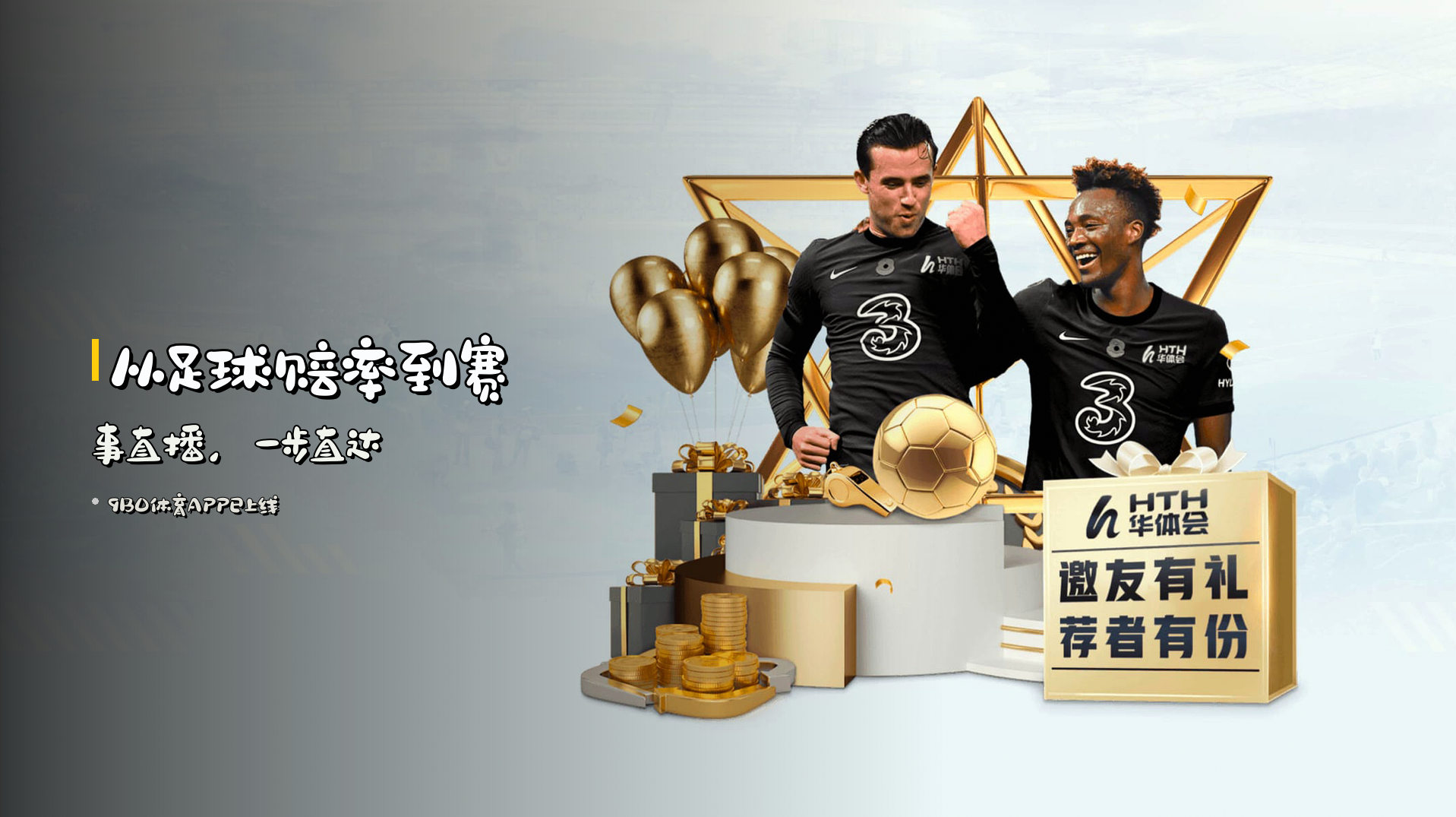 从足球赔率到赛事直播，一步直达