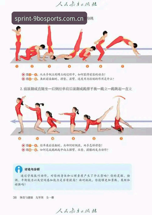 九博体育平台PC版使用指南：从安装到实战的完整攻略