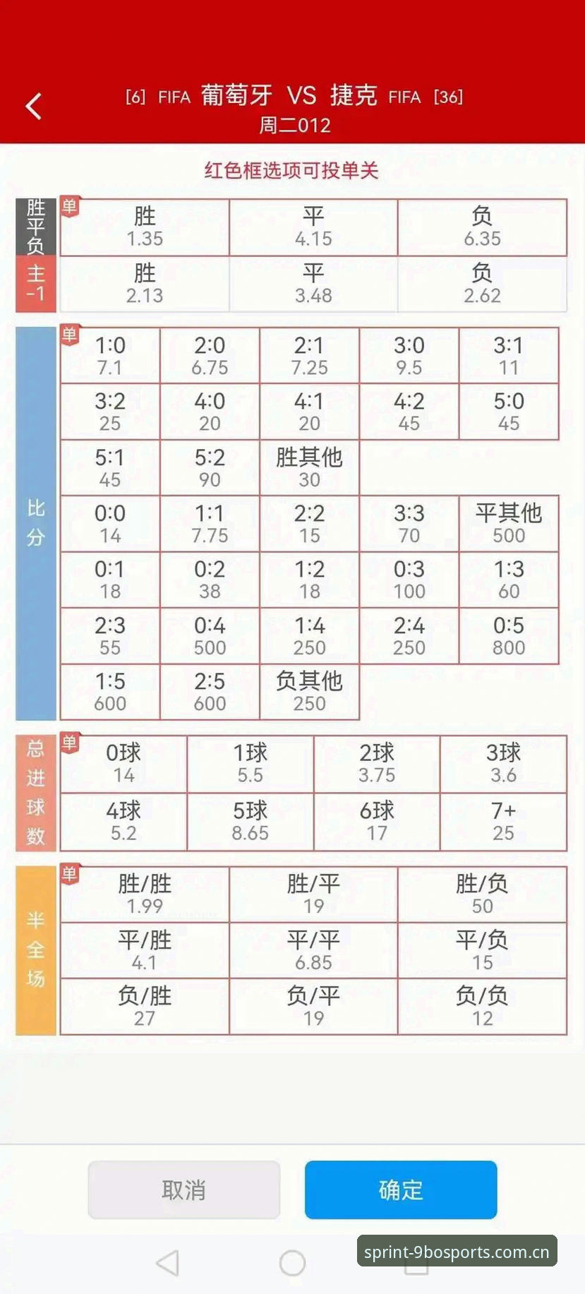 九博体育平台最新动态：九博足球赔率查询功能详解与用户体验评测