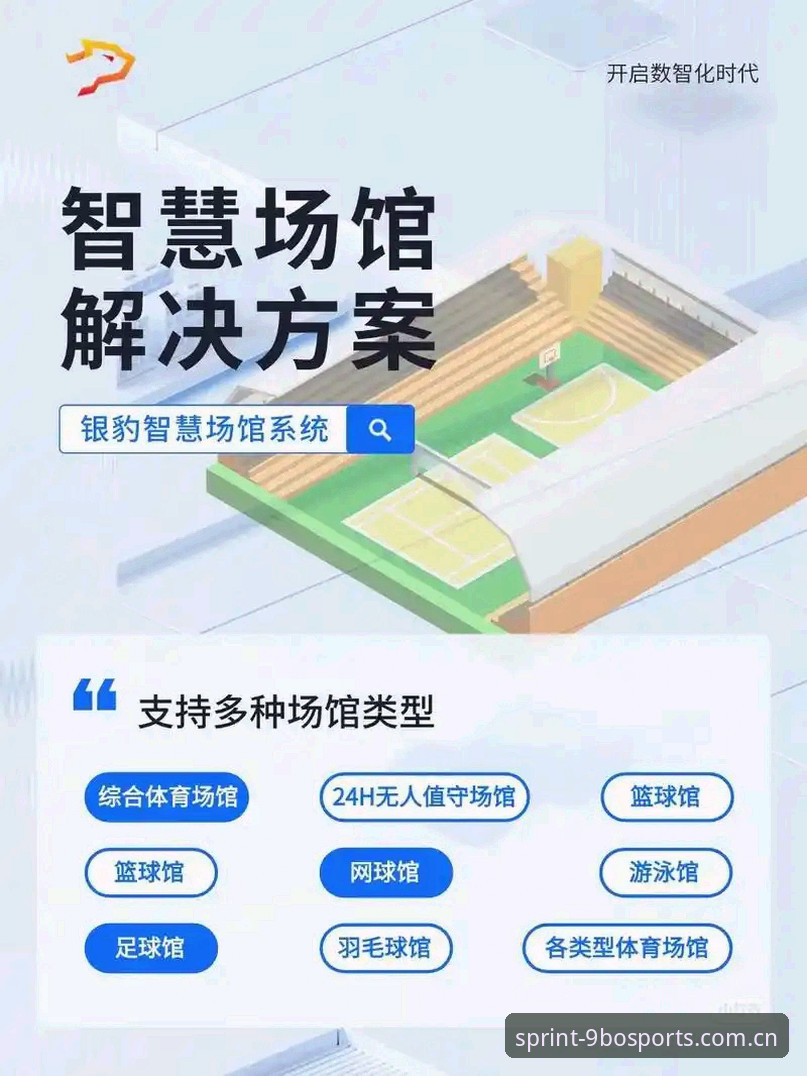 九博体育平台功能深度解析：从APP下载到赛事数据全覆盖