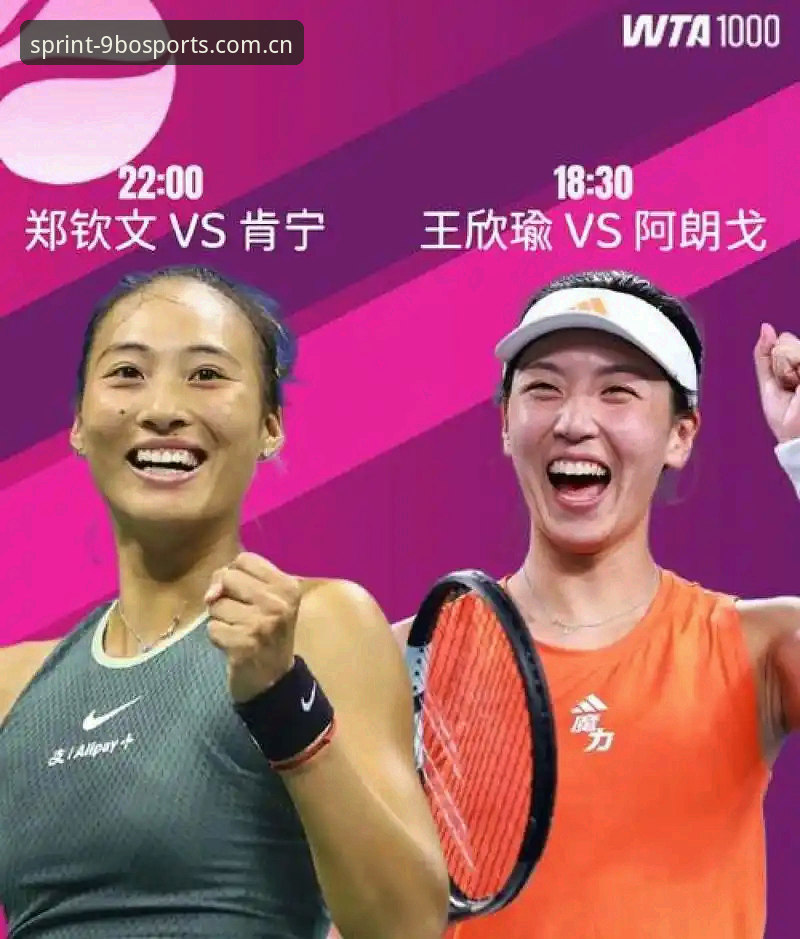 2026法网女单观赛指南：郑钦文保分战与王欣瑜种子首秀全解析